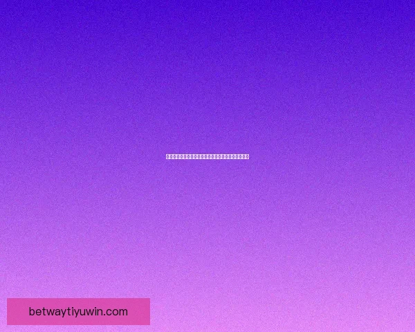 世界杯足球竞猜全攻略轻松掌握投注技巧助你赢得大奖