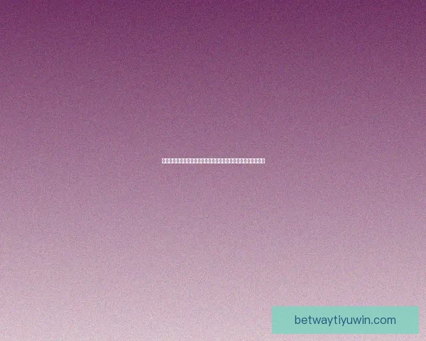 围绕betway世界杯竞猜平台玩法策略与赛事预测全面解析指南